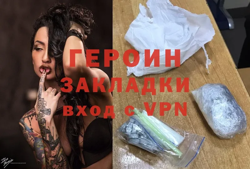 Героин Афган  закладка  Карабаш 