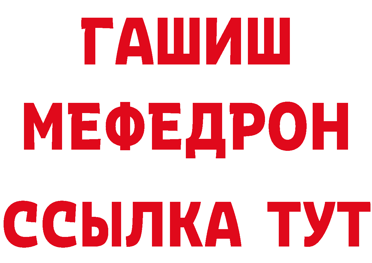 Бутират GHB ссылка нарко площадка МЕГА Карабаш